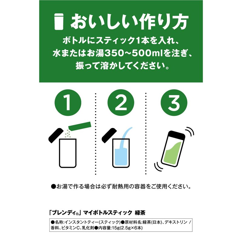 AGF Blendy My Bottle Stick Refreshing Scent Green Tea 6