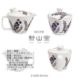 J-kitchens Shozan Kiln Teapot Set, Hasamiyaki, Made in Japan (Teapot, Pair of Tea Cups, Tea Ceremony) 8.5 fl oz (240 ml), 4.5 fl oz (130 ml), For 1 - 2 People, With Tea Strainer, Mimosa