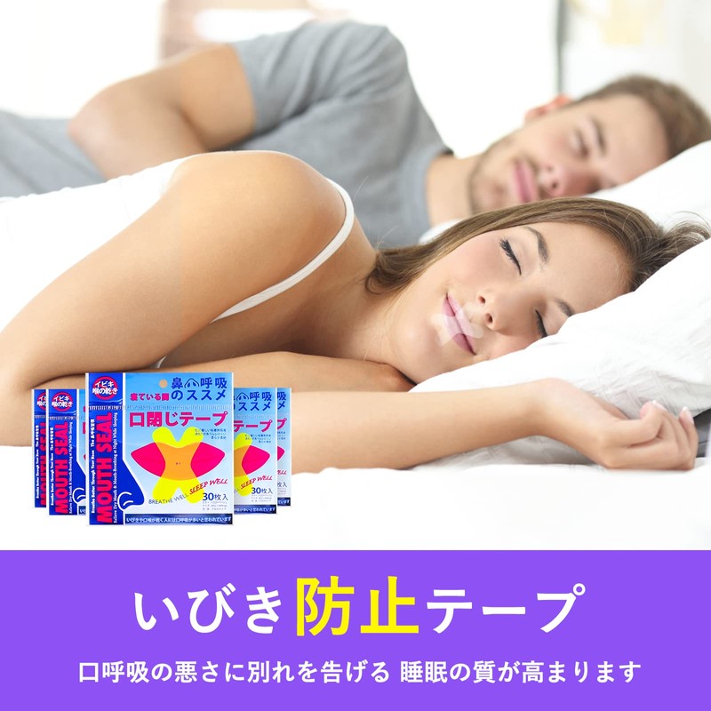 （240回用） Hosfaton いびき防止グッズ いびき防止テープ 口閉じテープ いびきを減らし 鼻呼吸促進 睡眠の質が高まり 鼻腔拡張テープ 喉の乾燥防止・口臭を改善
