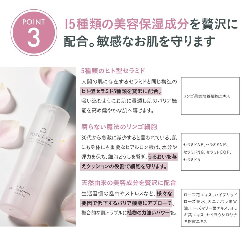 Rose Lab Rose Barrier Lotion, 4.1 fl oz (120 ml)