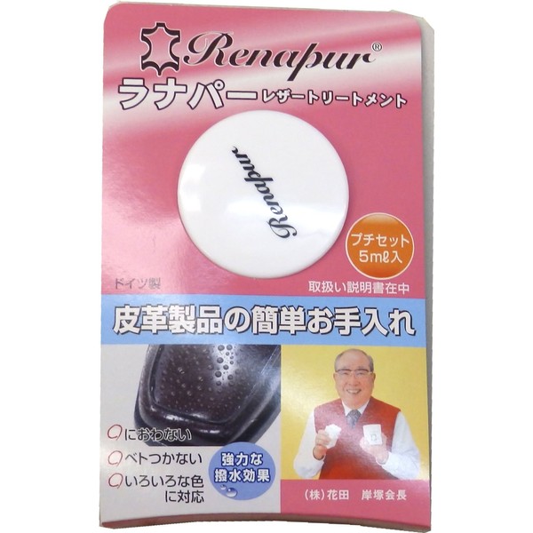 Ranapa Leather Treatment Petite 5ml Set of 3