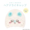 Shobido Chiikawa Hair Dry Cap, For Adults, Chiikawa, Hachiwale, Rabbit,