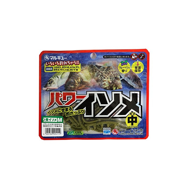 MARUKYU Powered Eunicid Worm (medium) Blue Eunicid