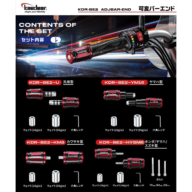 Kaedear KDR-BE2-HYSM6-GD Handlebar End Weights for Motorcycles, Motorcycle Accessories, Variable