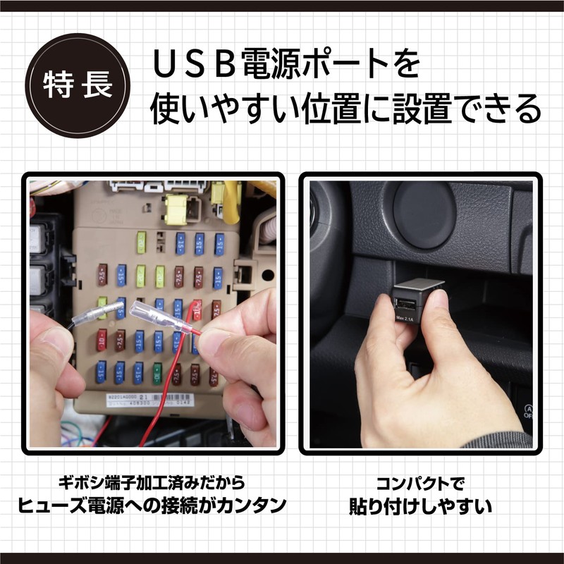 Amon USB power supply port max. 2.1A, for extension to