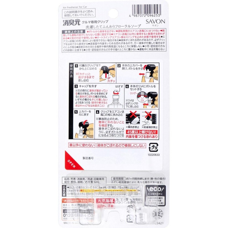 Sawaday 096253 Deodorizing SAVON Clip, 1 Piece Floral Soap