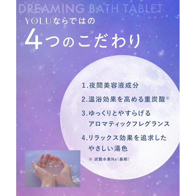 YOLU Bath Salts Relax Night Dreaming Bath Tablets 6 Tablets
