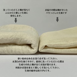 Kitchen Towel, Mosquito Net Fabric, 1 Piece, 2 Layers of Fabric Sewing, Approx. 22.8 x 22.8 inches (58 x 58 cm), Unbleached, Non-Fluorescent, Made in Nara Prefecture, 100% Cotton, Quick Drying, Water Absorbent, Steam Dishes, Dashi Strainer, Kaya, Mosquit