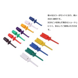 Test Hook, Test Clip, Grabber Probe, Sandwich Type, Length 2.0 inches (50 mm), 6 Colors, Hook Type, 1.6 inches (40 mm), 8 Colors SMD IC Set