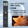 TV Remote Control RMF-TX400J for Sony Bravia Remote Control KJ-43X8500F