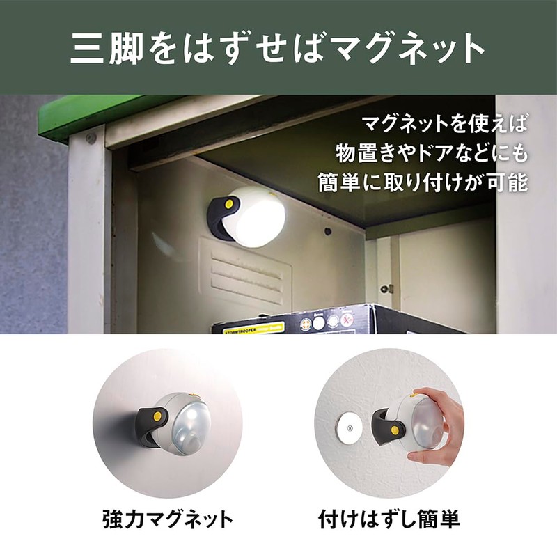 ムサシ ライテックス どこでもセンサーライト ASL-090
