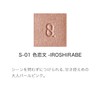 SUQQU Mono Look Eyes (Satin) S-01 Color Love Letter -