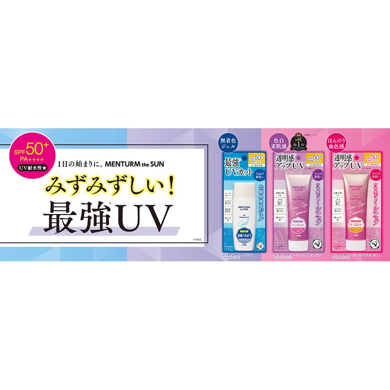Mentor The Sun Perfect UV Gel M