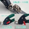 Kinboshi 2107 Chrome Rotating Lawn Shears