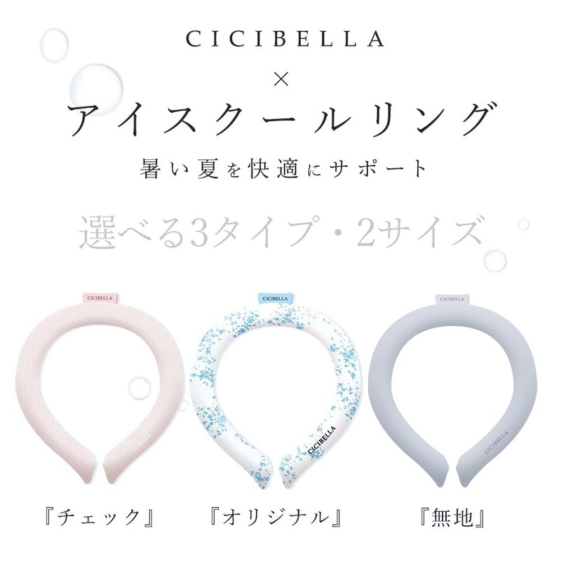 Cool Ring, Neck Cooler, Ice Cool, Cooling Goods, For Kids,