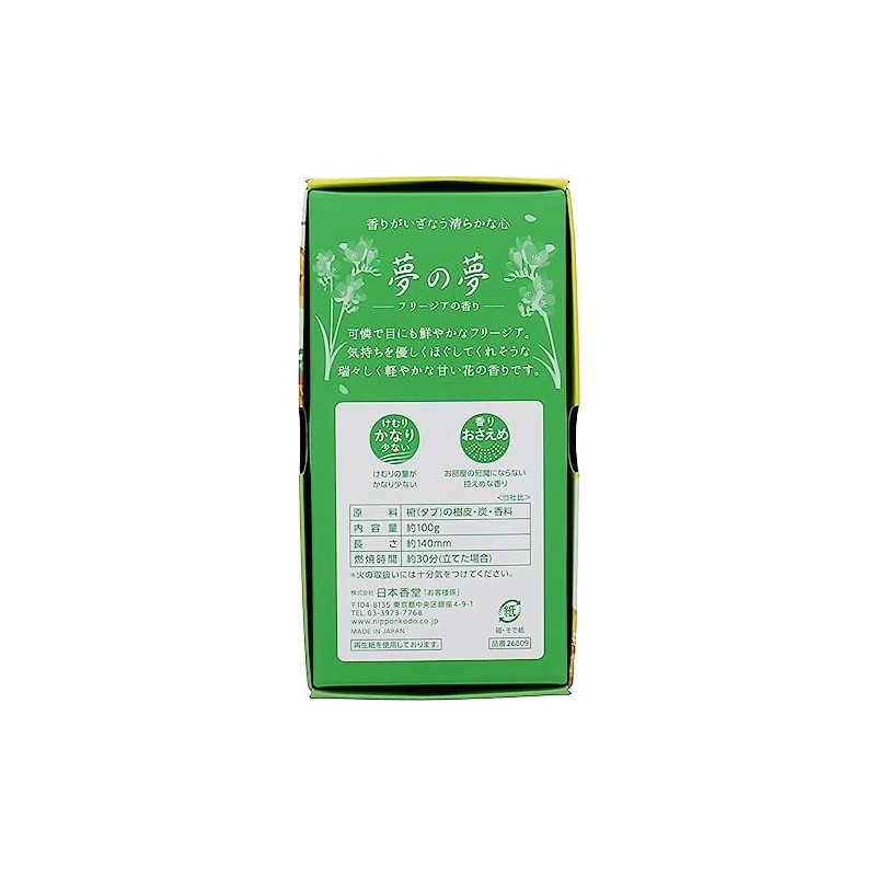 Nippon Kodo Dream Freesia Scent, 3.5 oz (100 g)