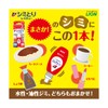 トップ シミとりレスキュー 17ml 吸水シート5枚