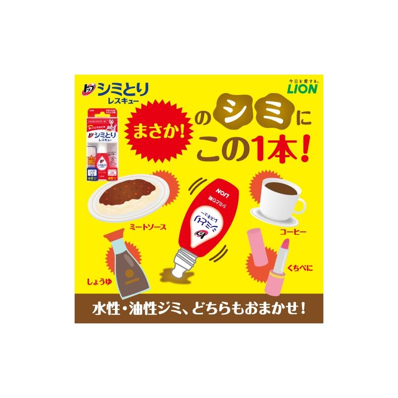 トップ シミとりレスキュー 17ml 吸水シート5枚