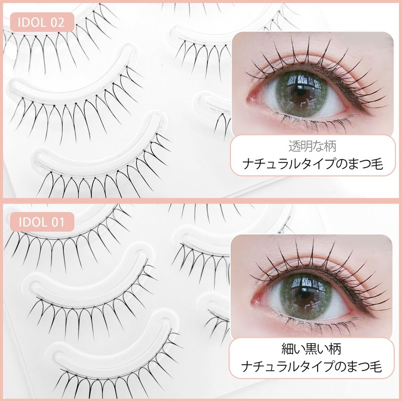 LASHIDOL False Eyelashes, Bunching Eyelashes, Natural, Popular, Idol Eyelashes, Handmade