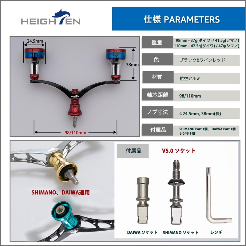 HEIGHTEN 98/110mm Reel Handle Shimano Daiwa Universal Spinning Reel Arch