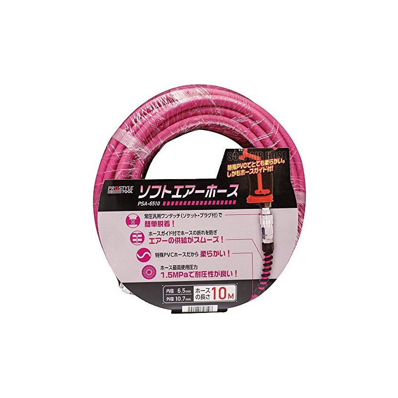 Flowal Soft Air Hose Pro Style Tool PSA-6510