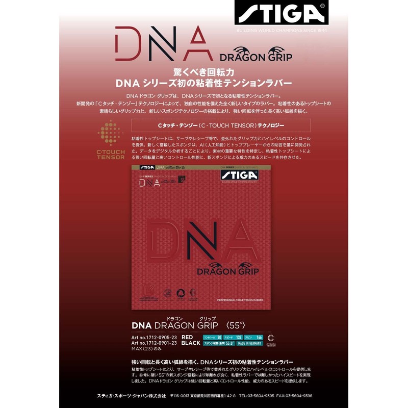 STIGA 1712090123 Table Tennis Rubber Tension Soft Backing DNA Dragon