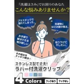 fogman Stainless Steel Clothespins Anti-Slip Rubber Pinch Hanger Improved Set of 10 (Light Blue, Hook Included)