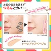 Lecture 75033 Bright Stay UV Base [Made in Japan] UV