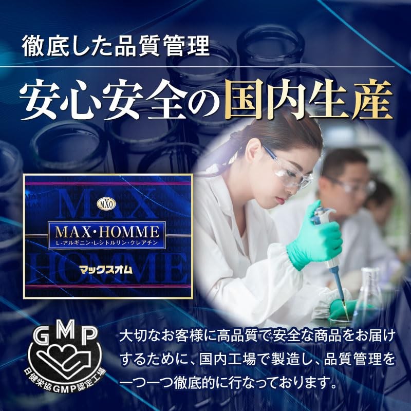 マックスオム 2箱120粒(約60日分) Lアルギニン Lシトルリン マカエキス 亜鉛 ムクナ