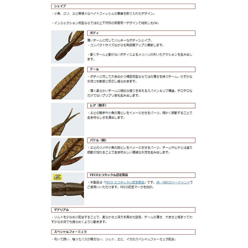 EVERGREEN Worm Kicker Bug 4" #11 Scapanon