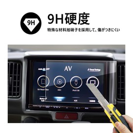 [RUIYA] Mitsubishi NR-MZ300Premi/NR-MZ300PREMI-2/NR-MZ300PREMI-3/NR-MZ300PREMI-4 Navigation Film, Glass Film for Car Navigation Systems, LCD Protective Film, Display Audio, 9H Hardness, Screen Film