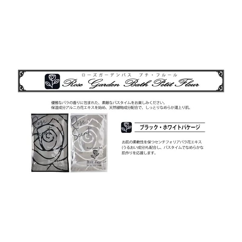 Bath Salt, Petit Fleur, Black Rose Scent, Set of 40