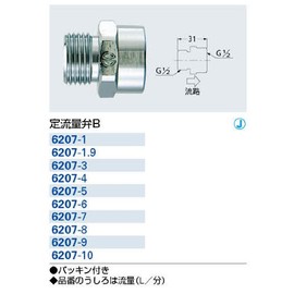 Kakudai Constant Flow Valve B 6207-6