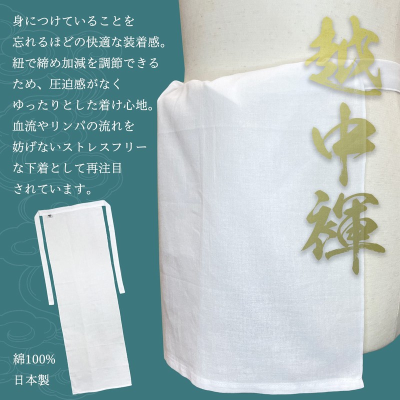 Ryen Dye, Made in Japan, Echchu (Fundoshi), Set of 3,