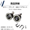 HAMILO Fog Lamp, For Automobiles, COB Chip, Squid Ring, Wide