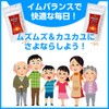 イムバランス ＋ ギャバ 180粒 1日6粒目安 約 1ヶ月分 ムズムズ 腸内フローラ 腸活