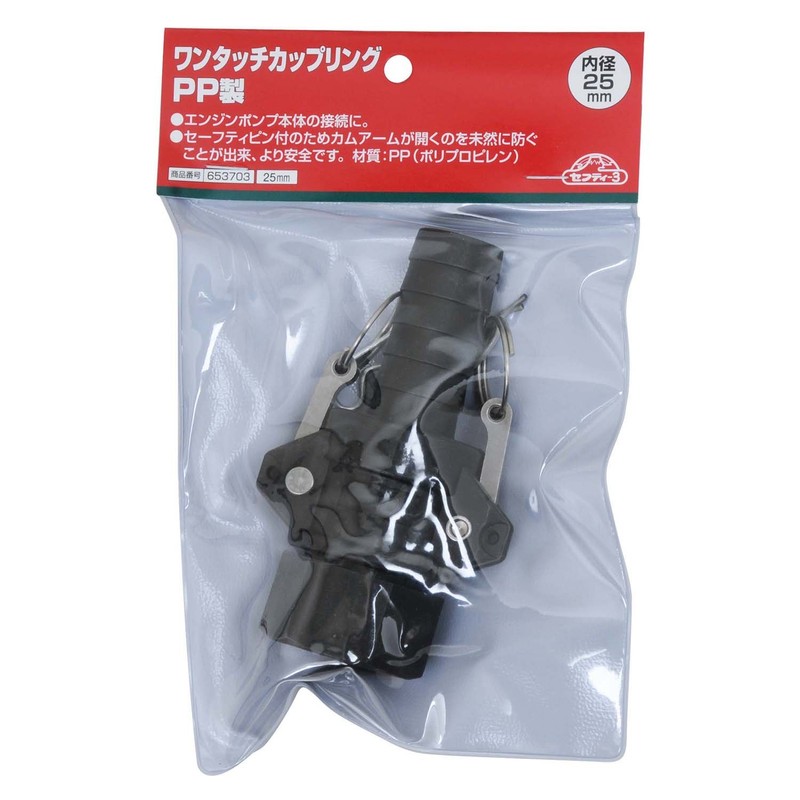 sehutexi- 3 one-touch Polypropylene Coupling 25 mm X 1