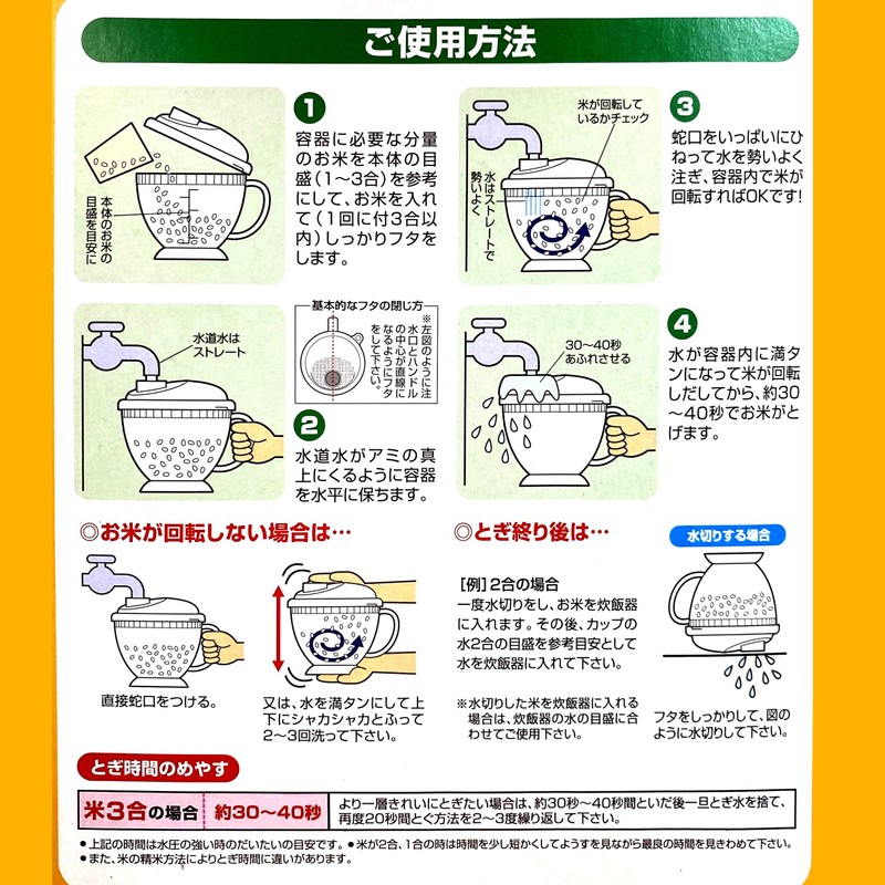 Ishimaru Synthetic Resin H-663 Yonekosan Rice Can Remove Without Soaking