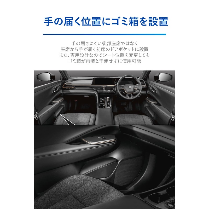 CARMATE NZ841 Car Trash Can For Crown Only [For Passenger]