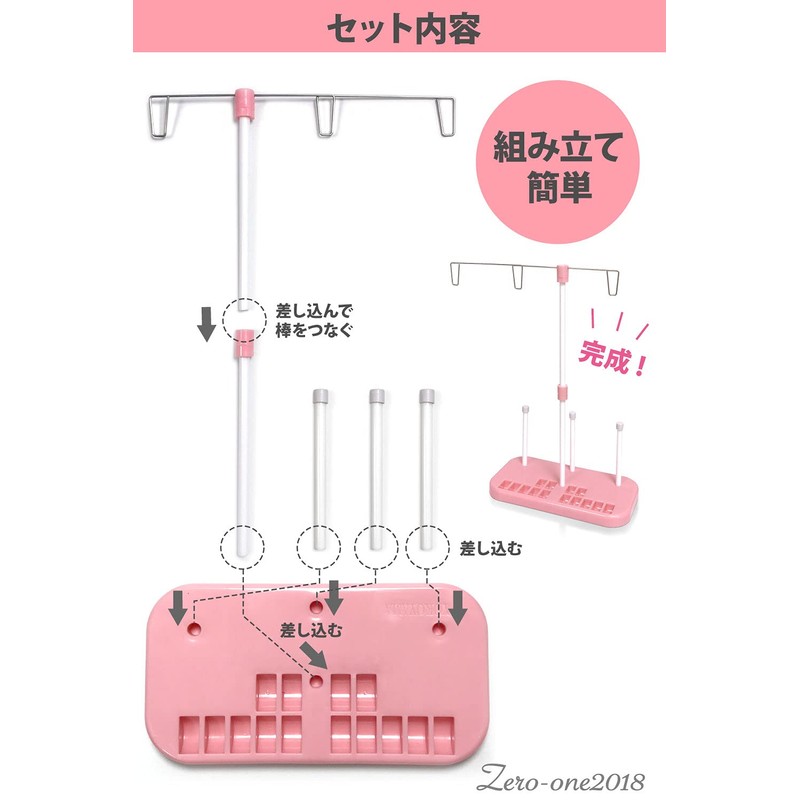 zero-one 2018 Sewing Machine Thread Stand (Pink, Holds 3 Thick