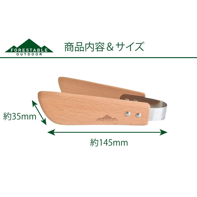 FORESTABLE Table Tongs, Wood, Natural Wood, Outdoor, Camping, Tongs, Single