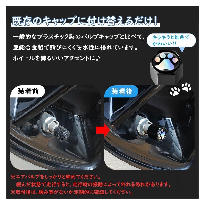 KOYOKOMA Valve Caps Air Valve Caps 4pcs Paw Tire Wheel