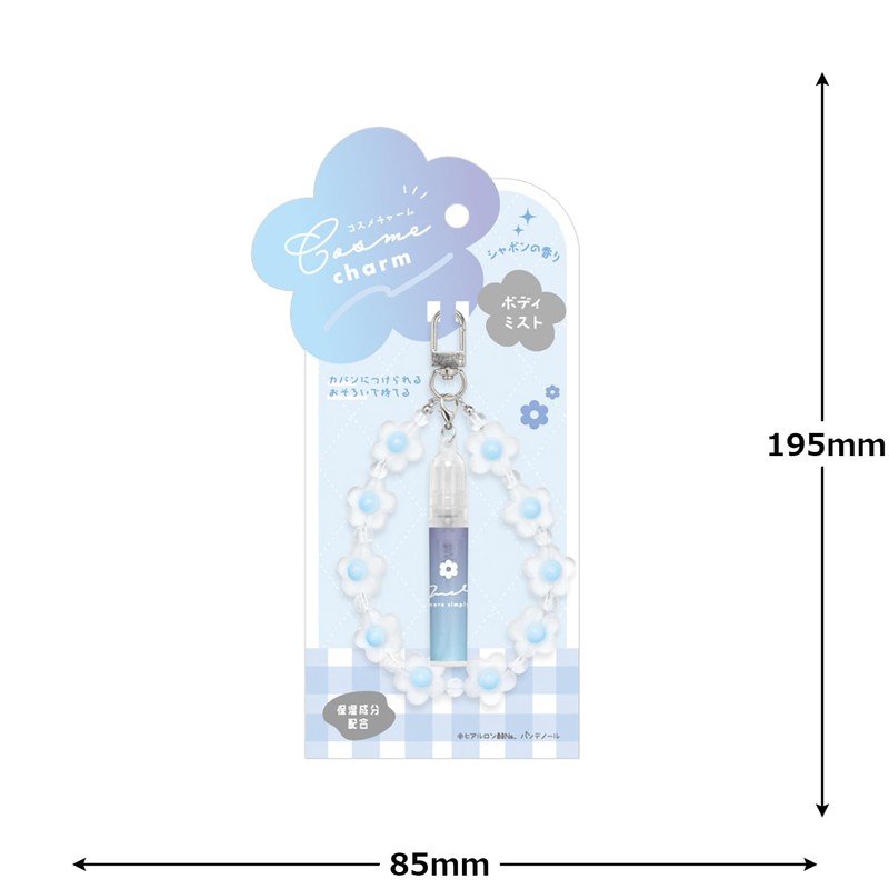 Kamio Japan Mist Cosmetics Charm Mini Mist Blue 227537