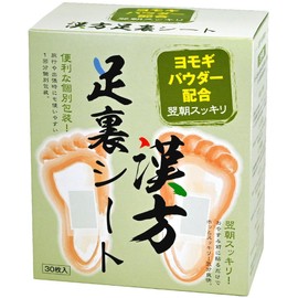 漢方足裏樹液シート ヨモギパウダー配合 30枚(15日分) 8種類の健康成分 フットケア 足裏 足つぼ 健康 足裏樹液シート 樹液シート フットケア 足ツボ 足リラックスシート (1箱)
