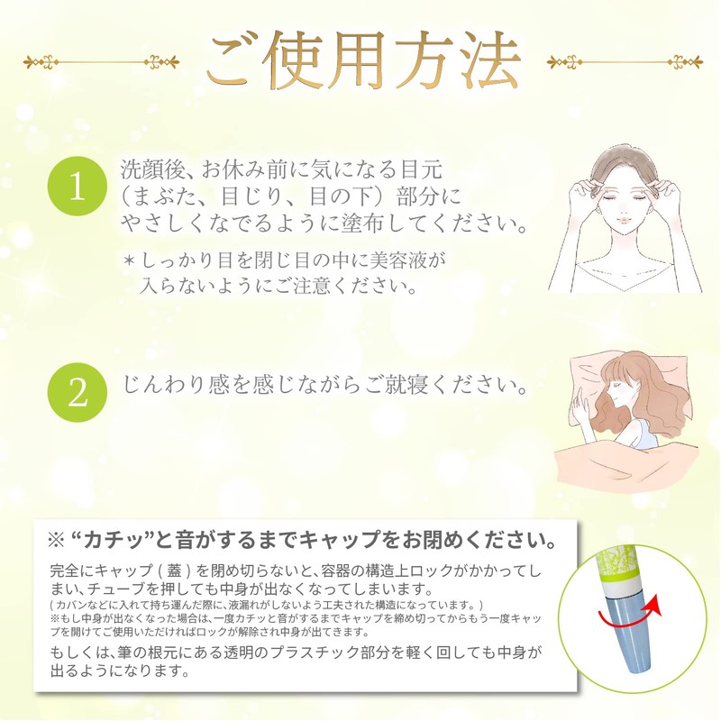 Melty Wink Plus Eye Cream, Double Layer Serum, For Nights,