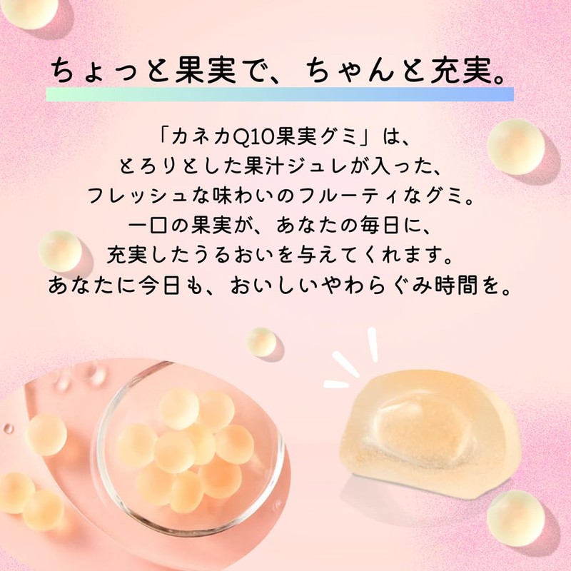 KANEKA カネカQ10 果実グミ 40g×10袋 ジューシーピーチ味 還元型コエンザイムQ10配合 国産白桃果汁2％使用