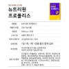 Nutrione Immunity Up Propolis 30 tablets, 1 box, 1 month