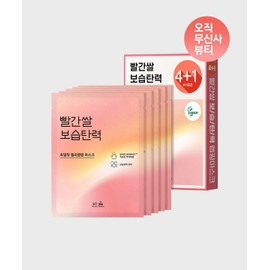 Hanyul Red Rice Moisture Elasticity Wrapping Mask 4+1