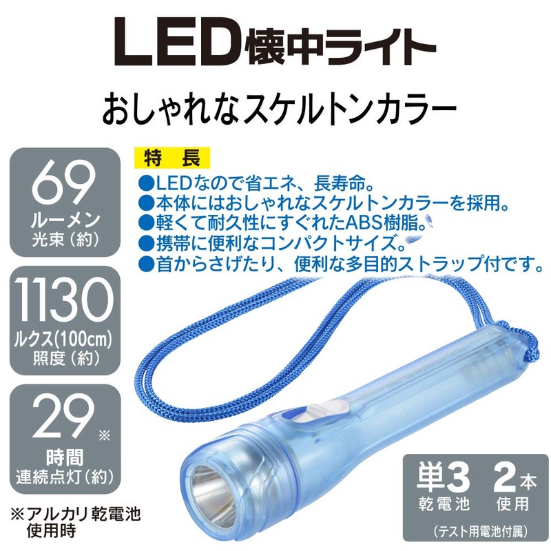 Ohm Electric LED Flashlight Blue LHP-06B5-A 08-0840 OHM