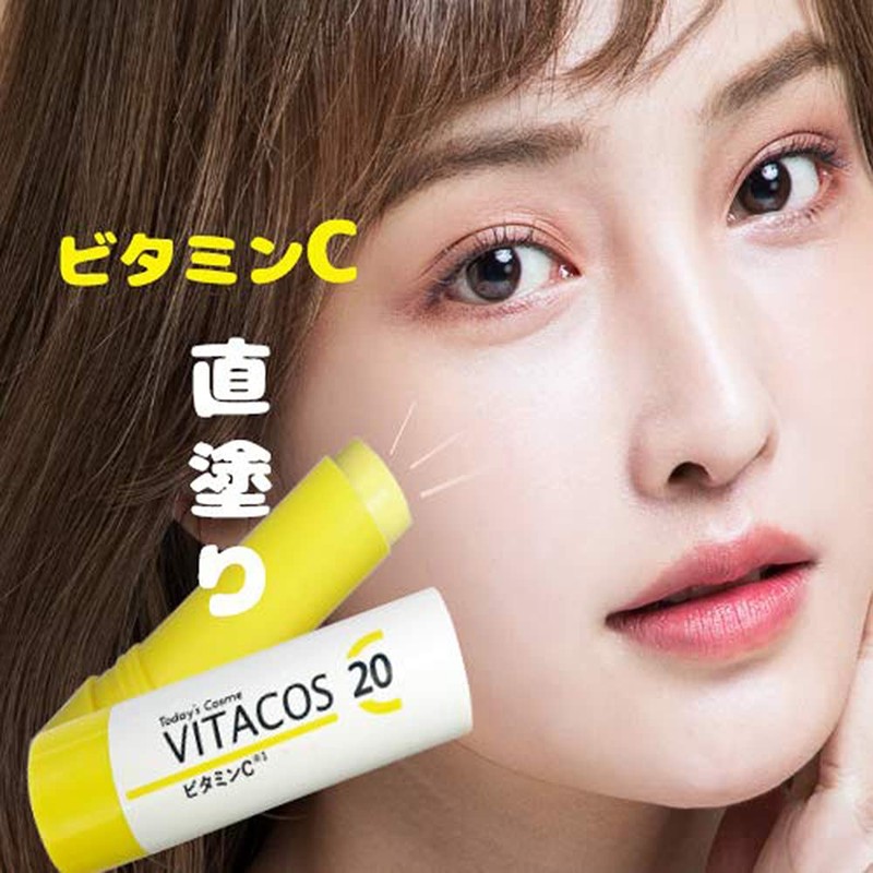 Today's Cosme Vitacos 20 Stick Serum, 0.3 oz (10 g),